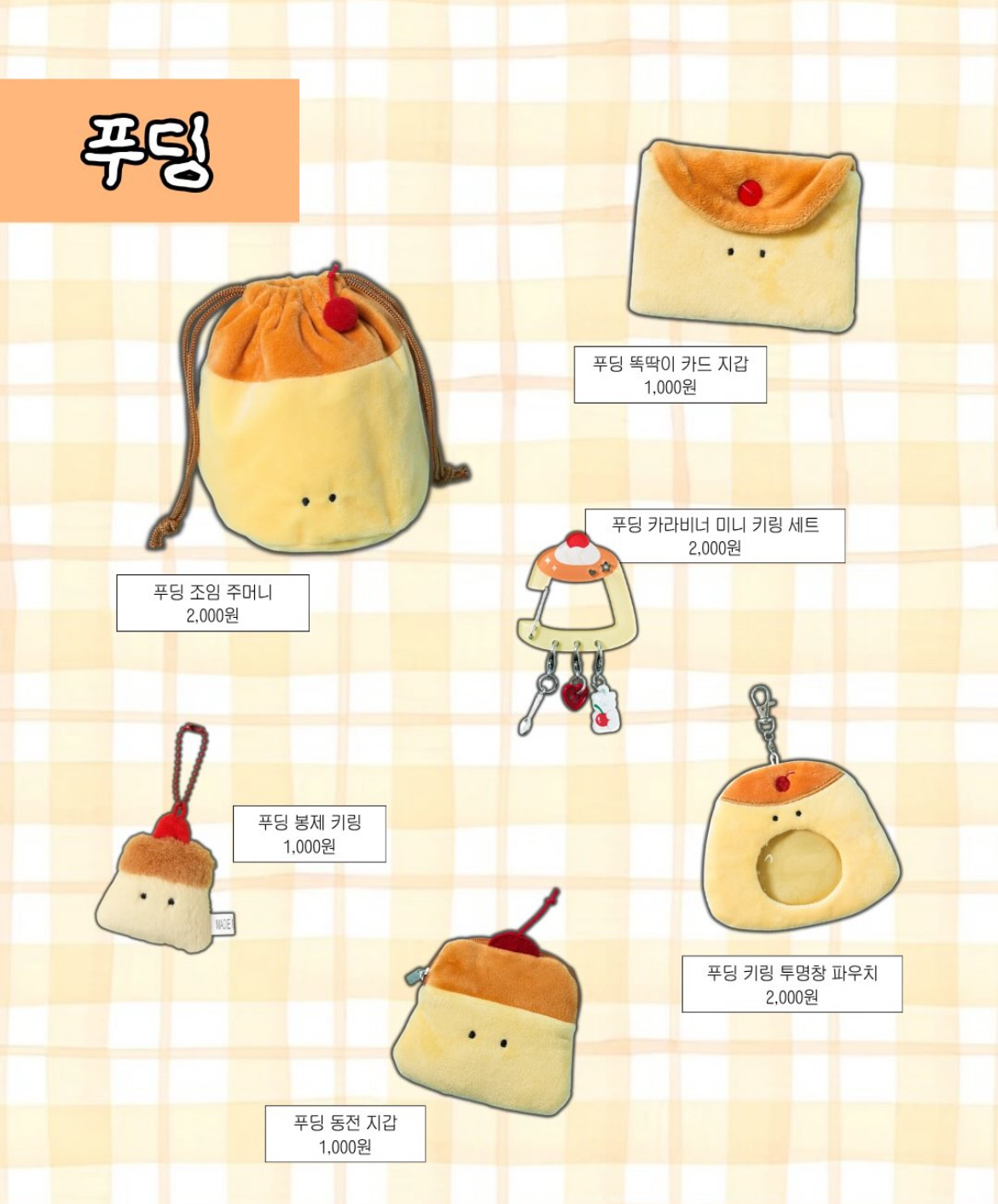 다이소-신상-토마토-거북이-푸딩-소다.jpg-2-이미지