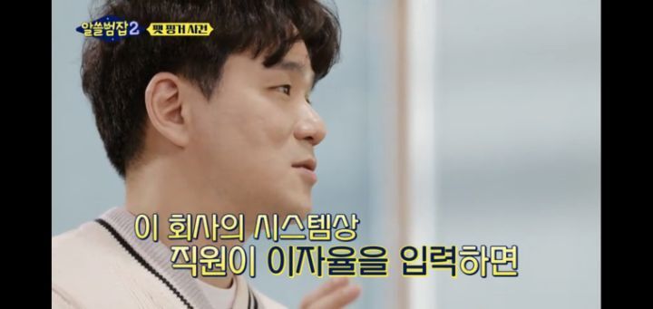 [알쓸범잡2]-한맥투자증권-팻핑거-사건-15-이미지