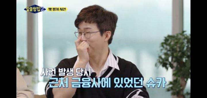 [알쓸범잡2]-한맥투자증권-팻핑거-사건-28-이미지