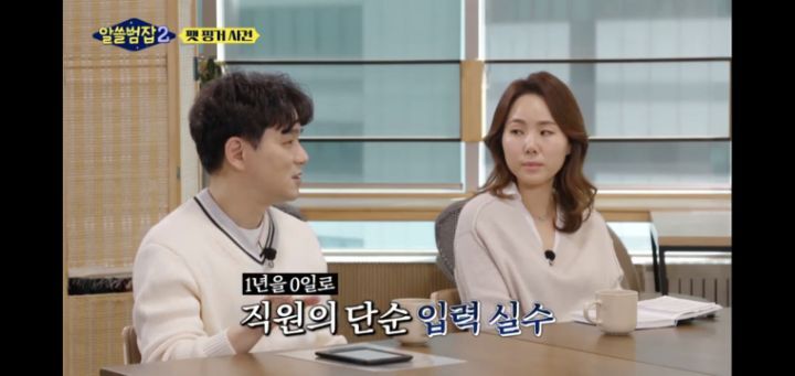 [알쓸범잡2]-한맥투자증권-팻핑거-사건-19-이미지
