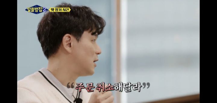 [알쓸범잡2]-한맥투자증권-팻핑거-사건-42-이미지