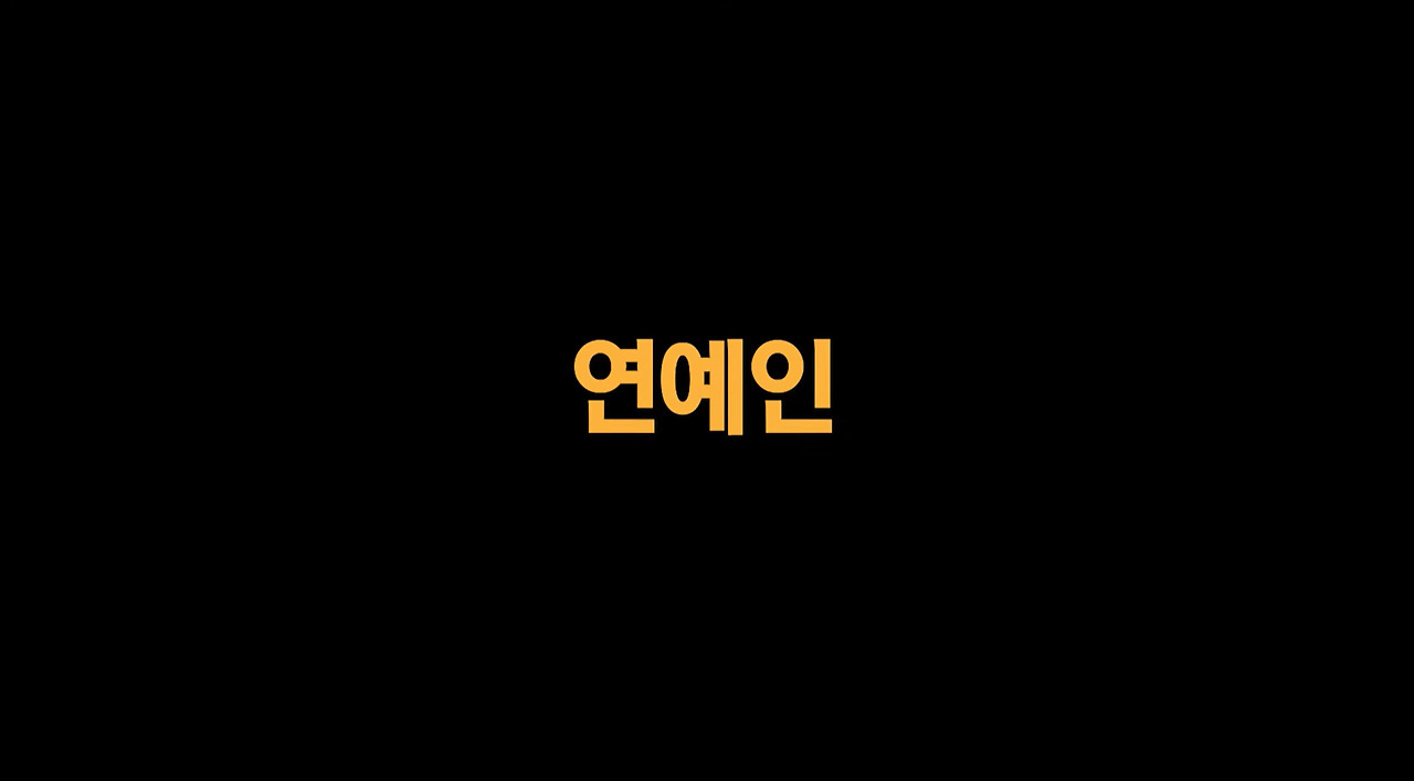 고령화시대-잘-타고난-65세-연예인-지망생-할아버지.jpg-2-이미지