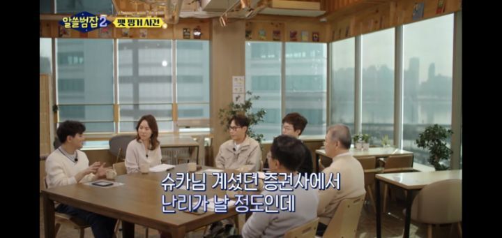 [알쓸범잡2]-한맥투자증권-팻핑거-사건-39-이미지
