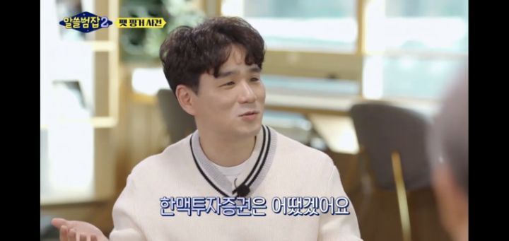 [알쓸범잡2]-한맥투자증권-팻핑거-사건-40-이미지
