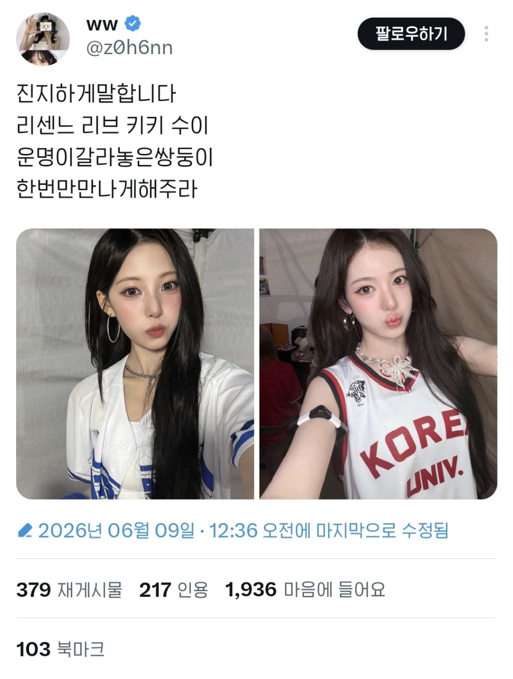 도플갱어-아니냐는-여-아이돌-2명-0-이미지