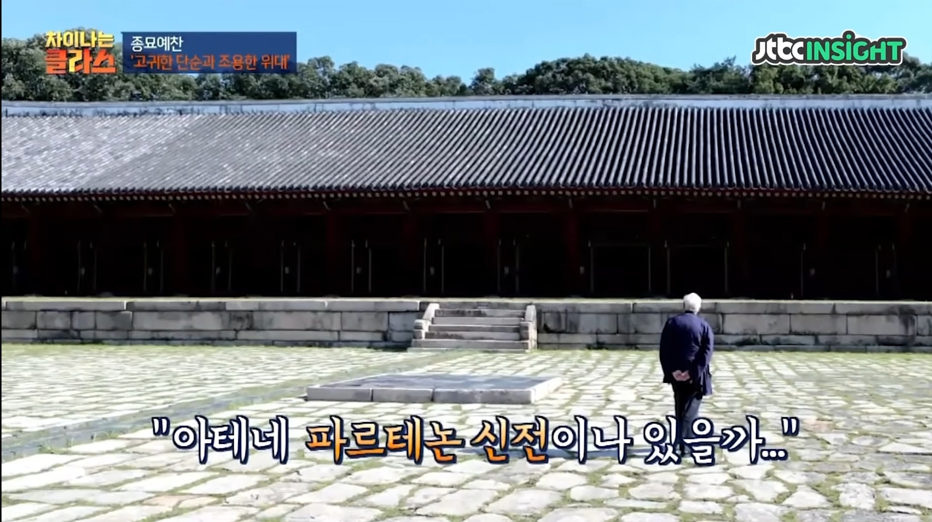 세상에서-가장-고요한-공간-:-대한민국의-종묘-13-이미지