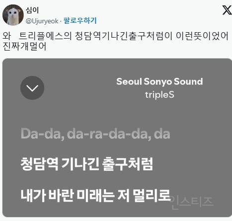 현재-트위터에서-알티타고-있는-청담역-길이…jpg-0-이미지