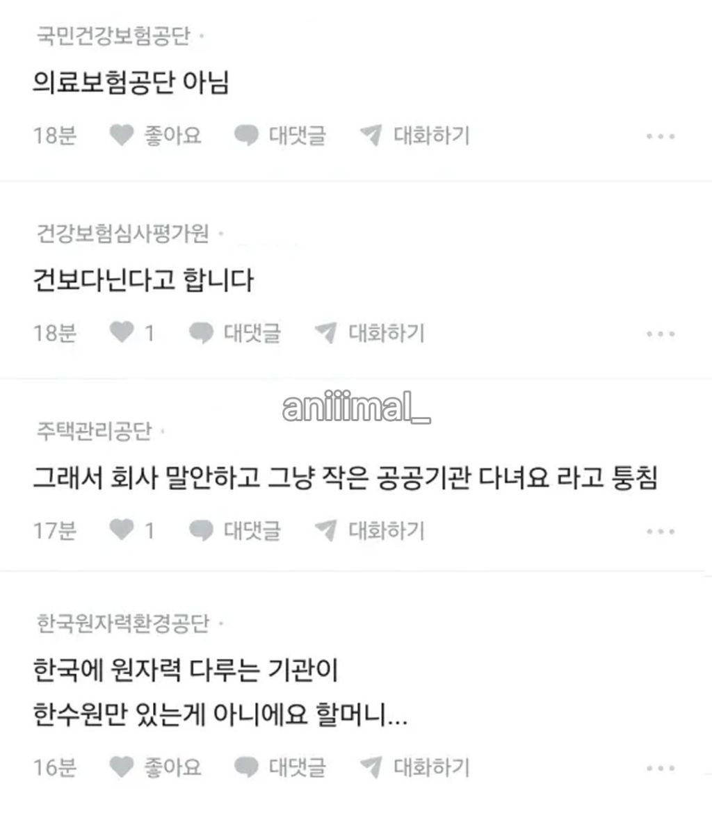엄마-아빠-제발-아들-공기업-다닌다고-소문내지마...-6-이미지