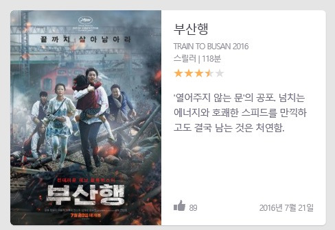 연상호-좀비-3부작-이동진-평점.jpg-0-이미지
