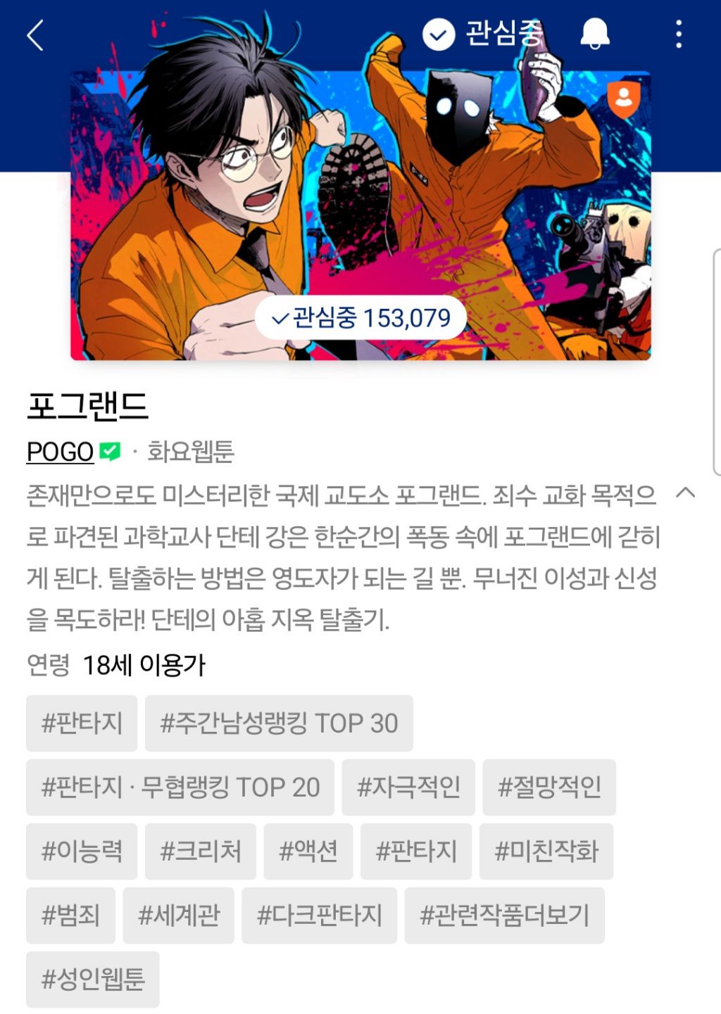최근-사람들이-진짜-많이-모르는-나만-숨겨진-꿀잼-네이버-웹툰-추천ㄷㄷㄷㄷ-1-이미지