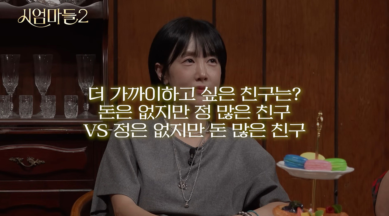 전-세대가-공감하는-가장-가까이하고-싶은-친구-유형.jpg-0-이미지
