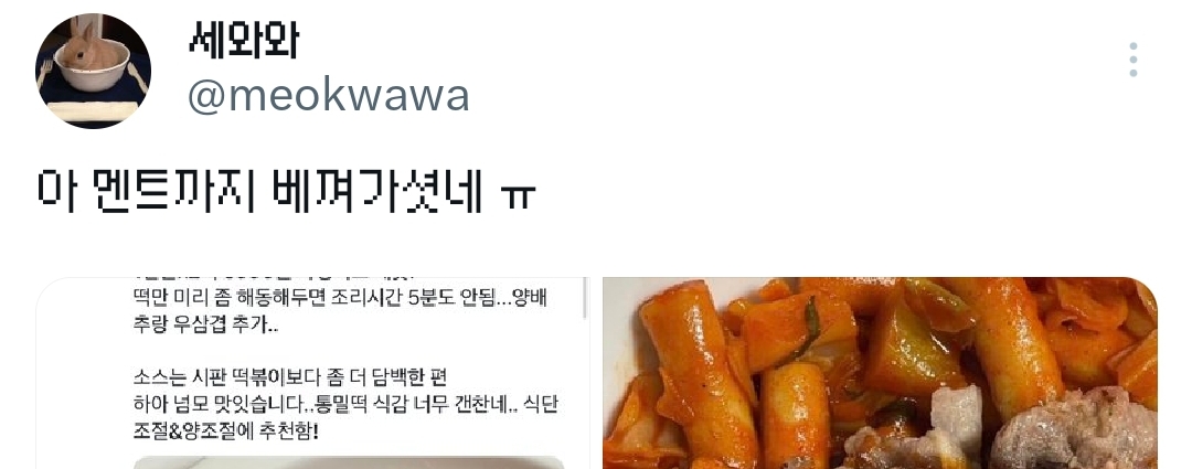 트위터에서-난리난-음식-사진-도용-사건..jpg-25-이미지