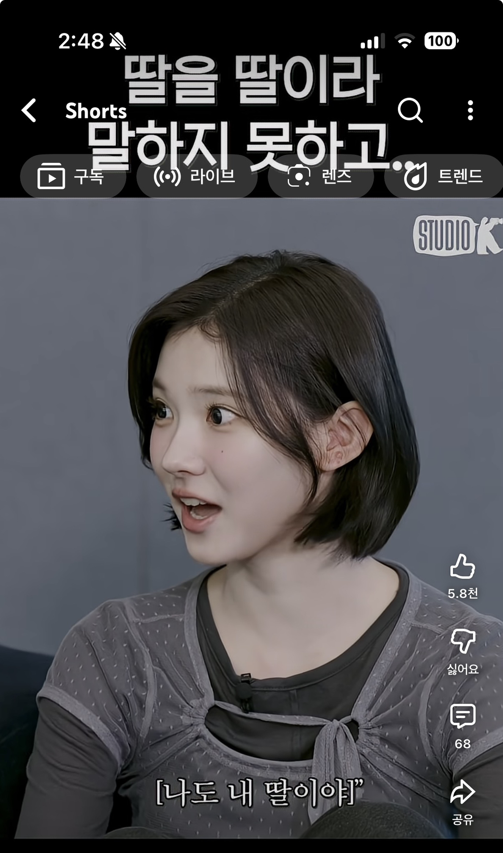 딸을-딸이라고-말하지-못한-하투하-지우-아버지-12-이미지