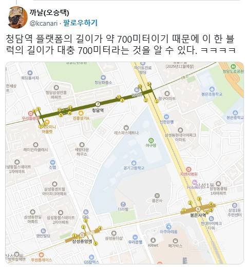 현재-트위터에서-알티타고-있는-청담역-길이…jpg-3-이미지