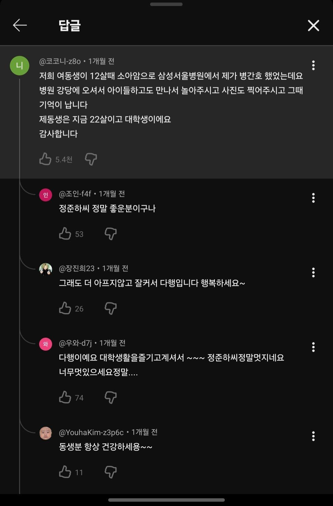 의외로-미담이-많은-연예인.-5-이미지