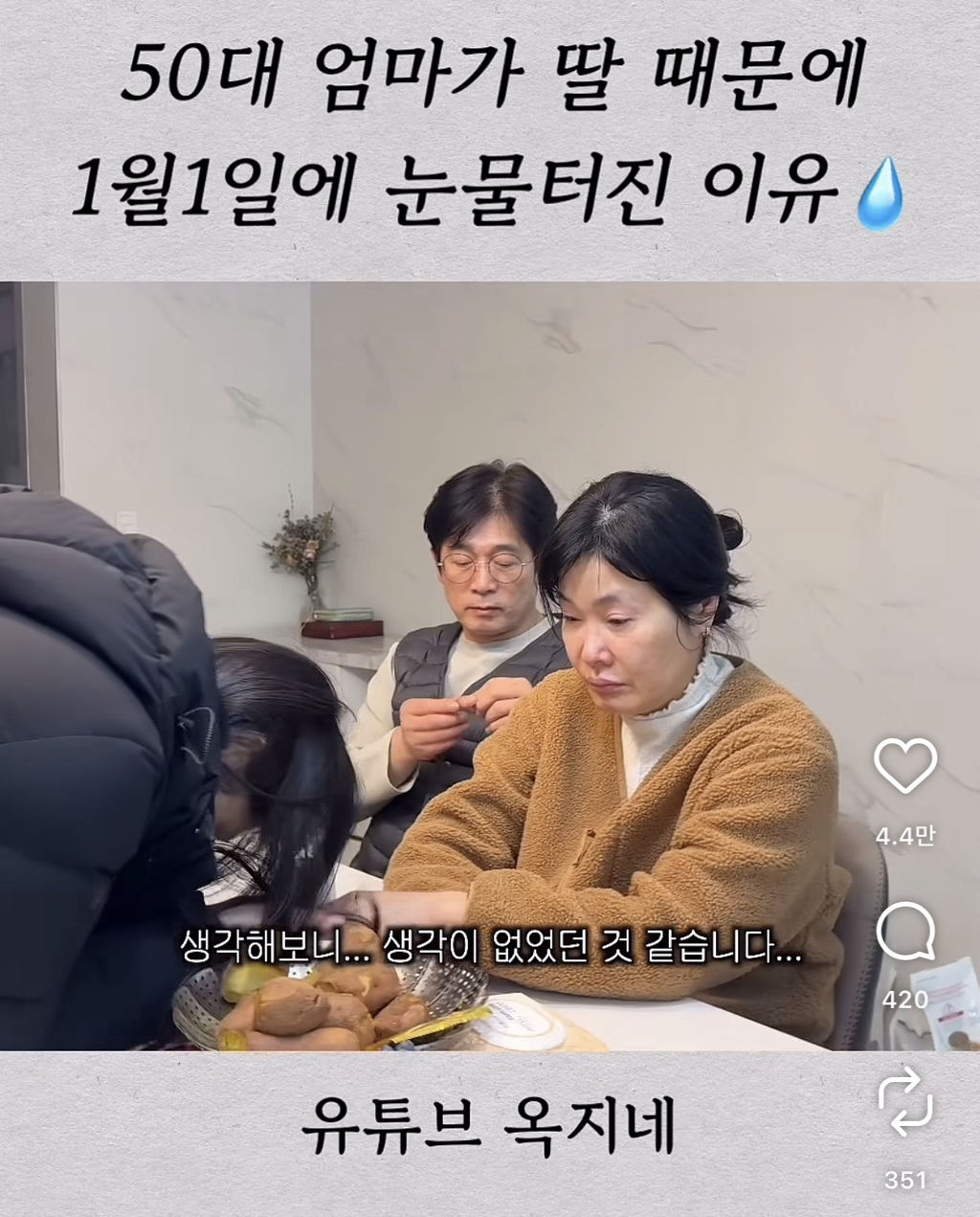 엄마가-해준-김치찜-그대로-들고-온-딸-10-이미지