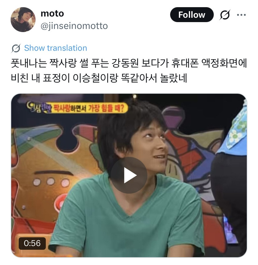 풋내나는-짝사랑-썰-푸는-강동원-보다가-휴대폰-액정화면에-비친-내-표정이-이승철이랑-똑같아서-놀랐네-0-이미지