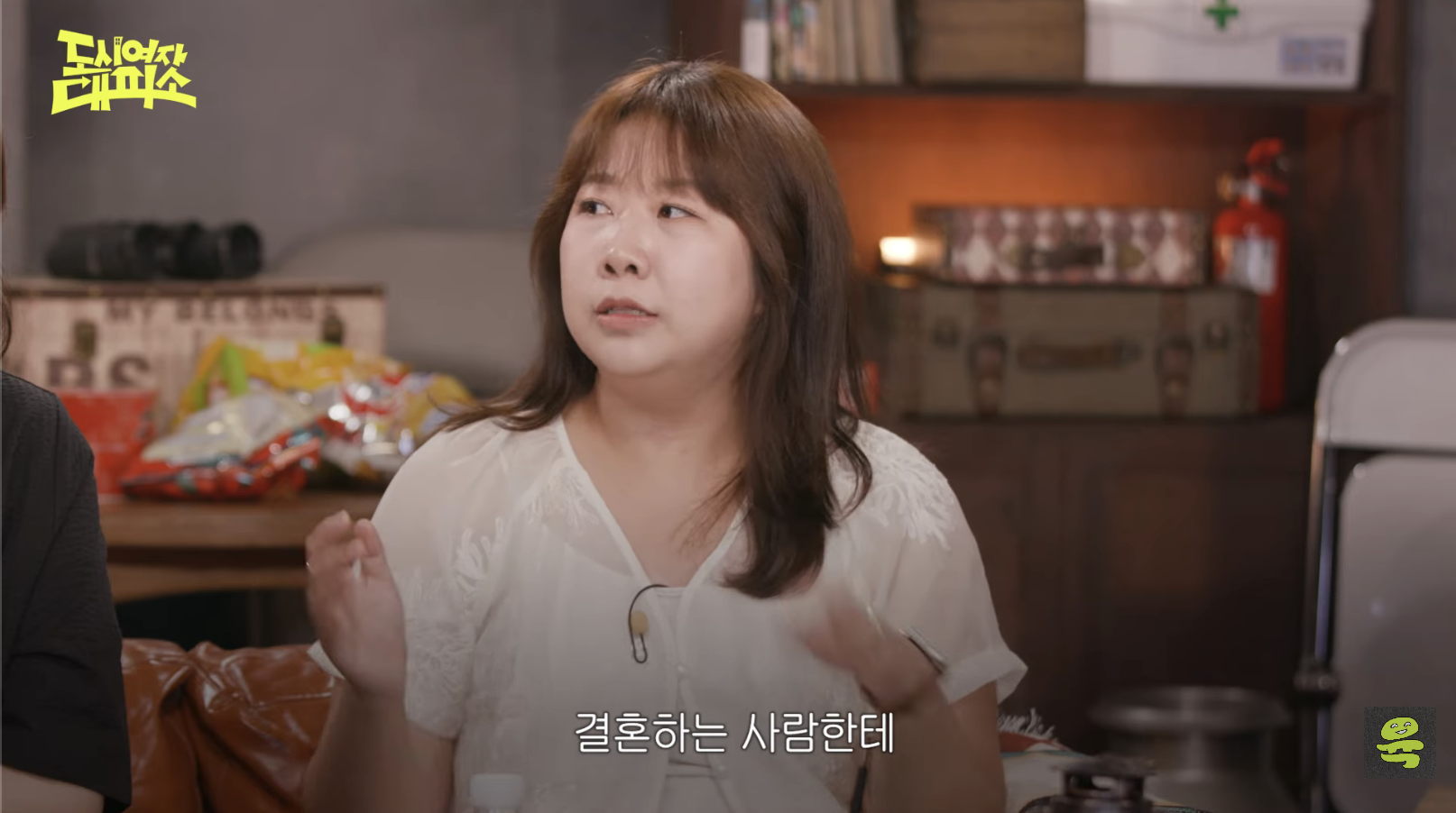 [도시여자대피소]-고아성,-민경,-찰스,-또또-축의금-기준-59-이미지