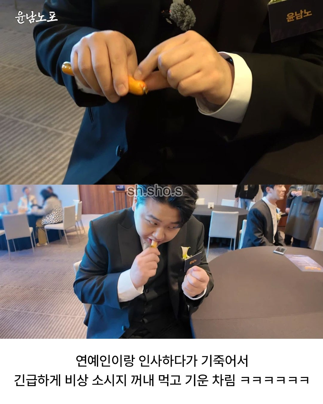 윤남노가-불안하자-주머니에서-꺼낸-것-1-이미지