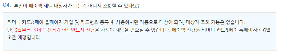 서울시-기후동행카드-월-3만원,-3개월-최대-9만원-페이백-가능-(충전-날짜-기준-공지)-4-이미지