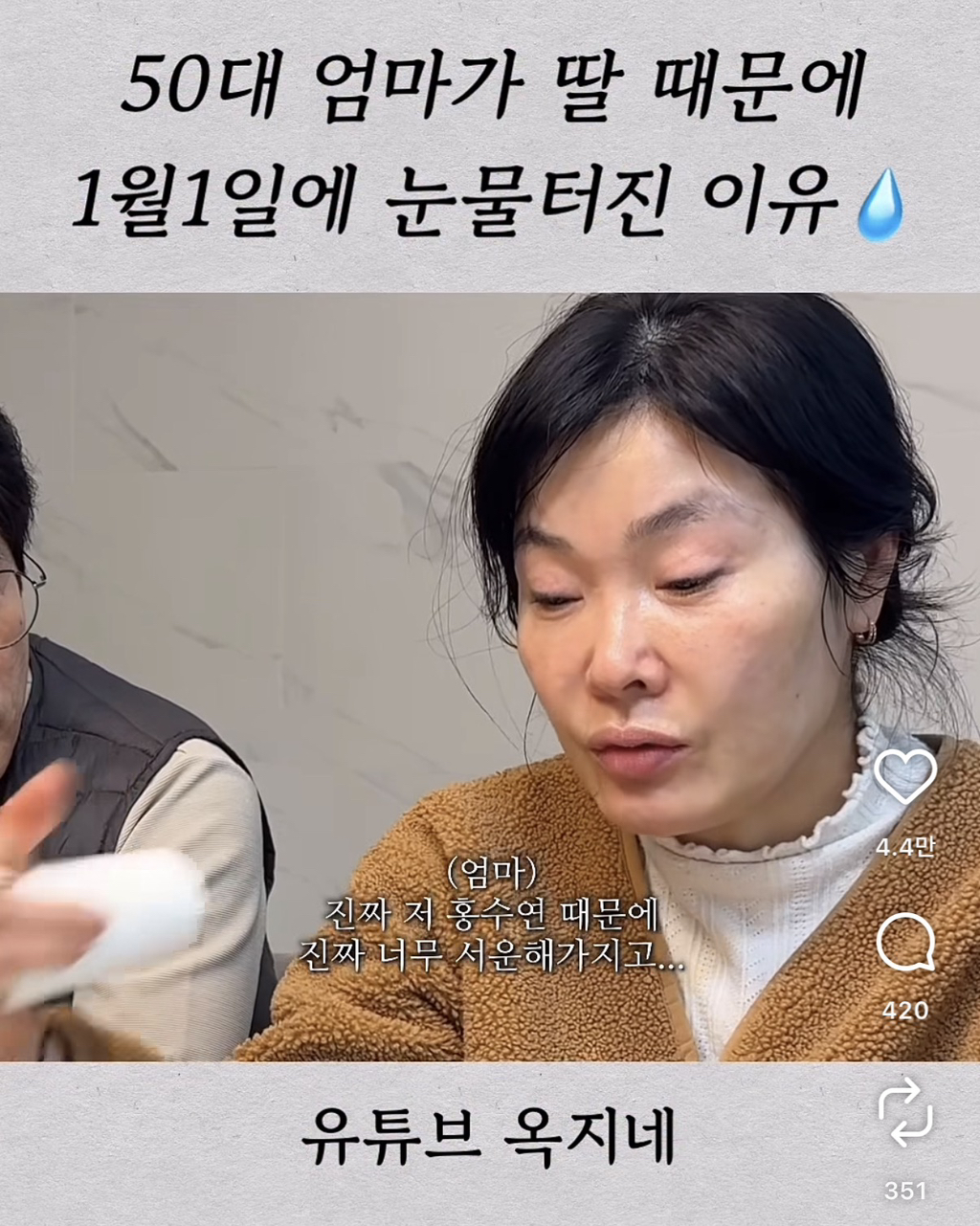 엄마가-해준-김치찜-그대로-들고-온-딸-1-이미지