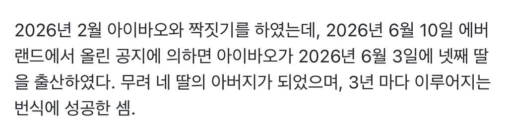 합사하면-무조건-아이-생기는-러바오❤️아이바오-5-이미지