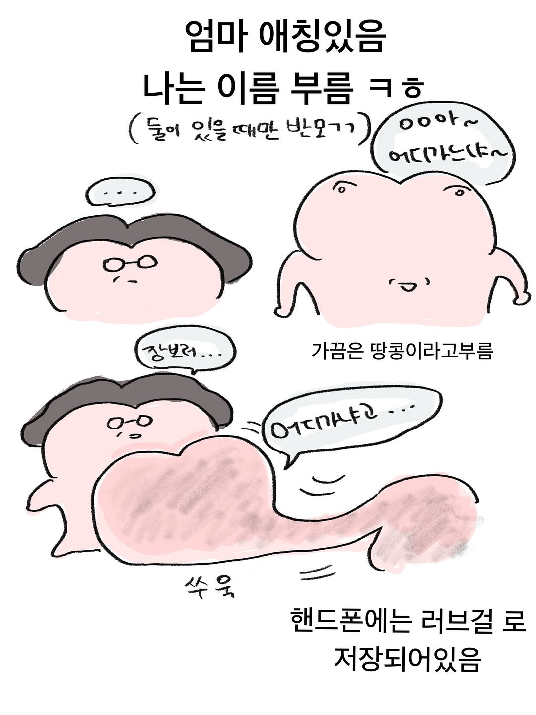 엄미새-특징-9-이미지