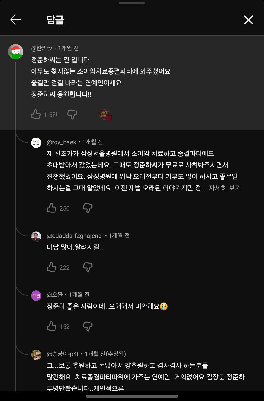 의외로-미담이-많은-연예인.-3-이미지