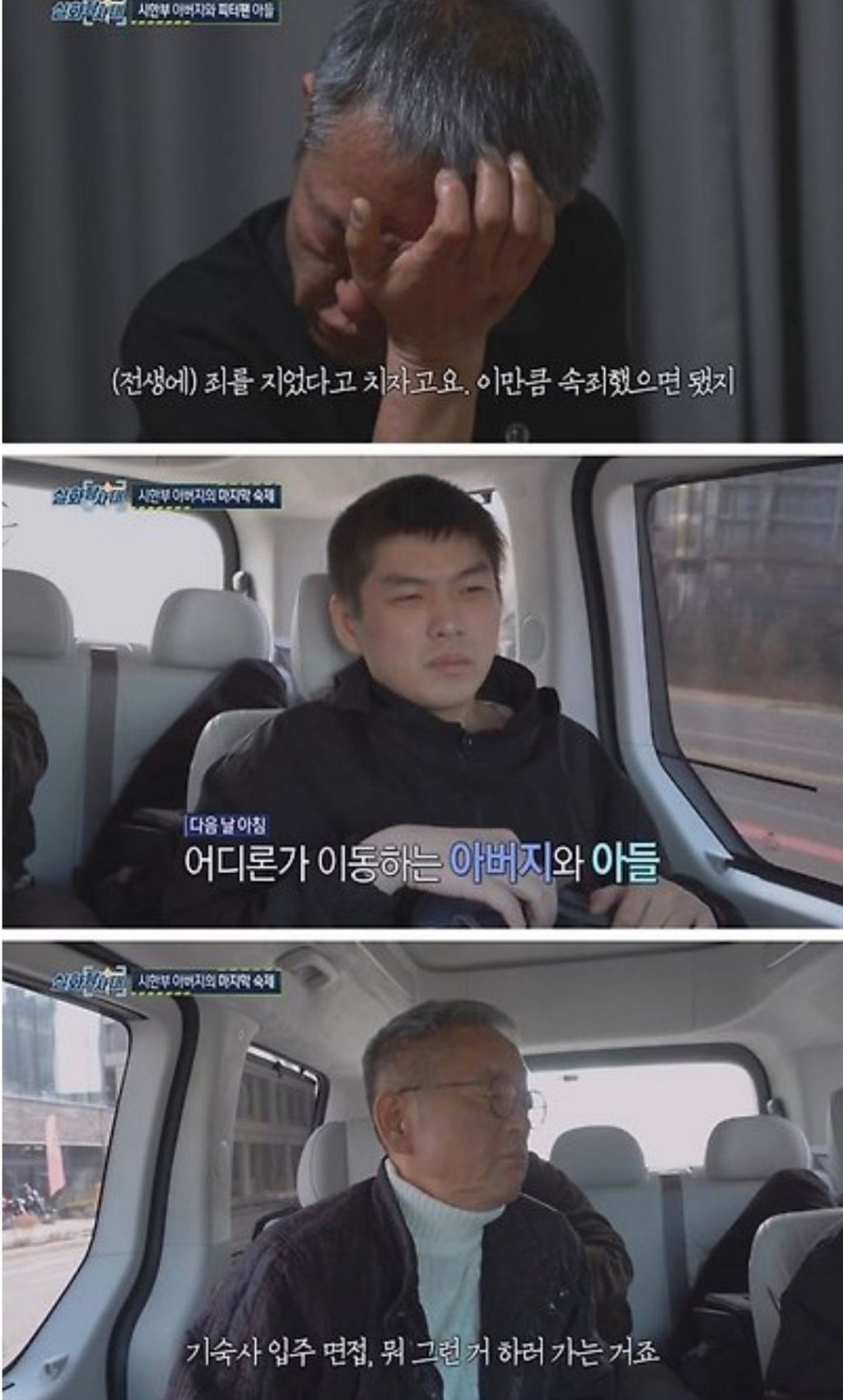시한부-아버지와-피터팬-아들-21-이미지