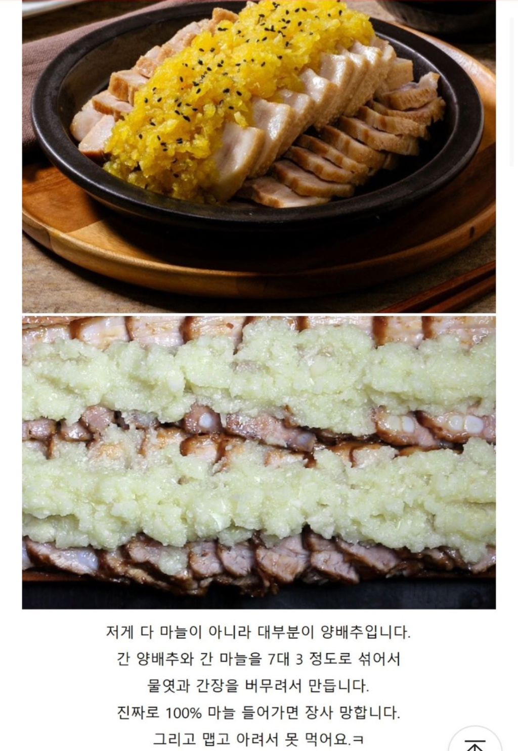 마늘족발-소스의-비밀-0-이미지