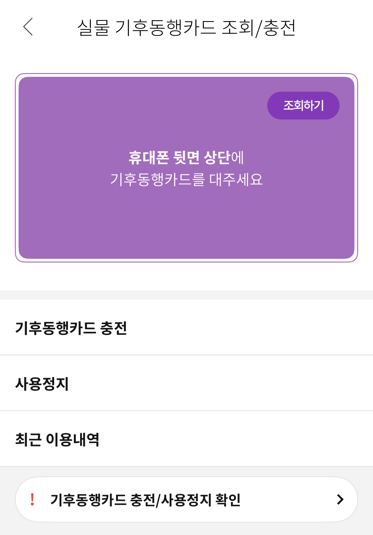서울시-기후동행카드-월-3만원,-3개월-최대-9만원-페이백-가능-(충전-날짜-기준-공지)-12-이미지