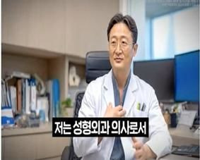 AI-가짜-의사로-홍보…81억원-수익-낸-업체-적발-0-이미지