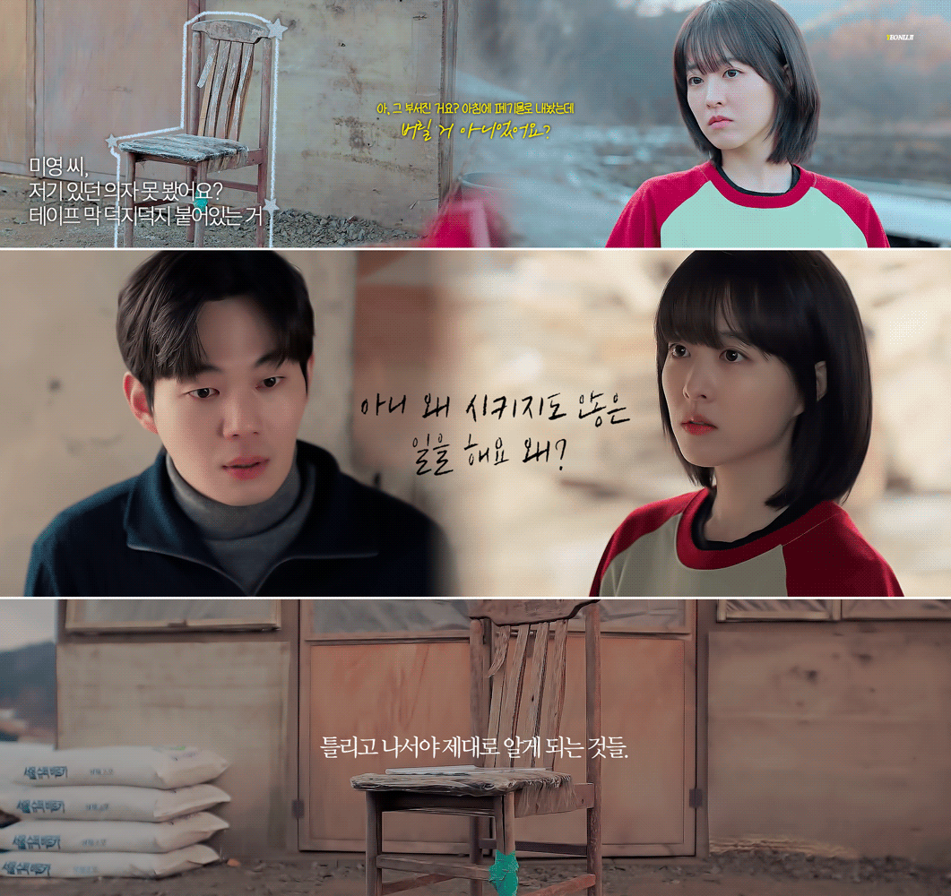 진짜-취향차이라는-<미지의-서울>-두-커플.gif-9-이미지