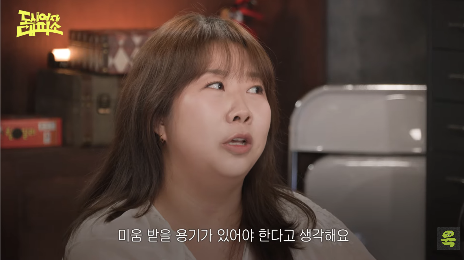 [도시여자대피소]-고아성,-민경,-찰스,-또또-축의금-기준-69-이미지