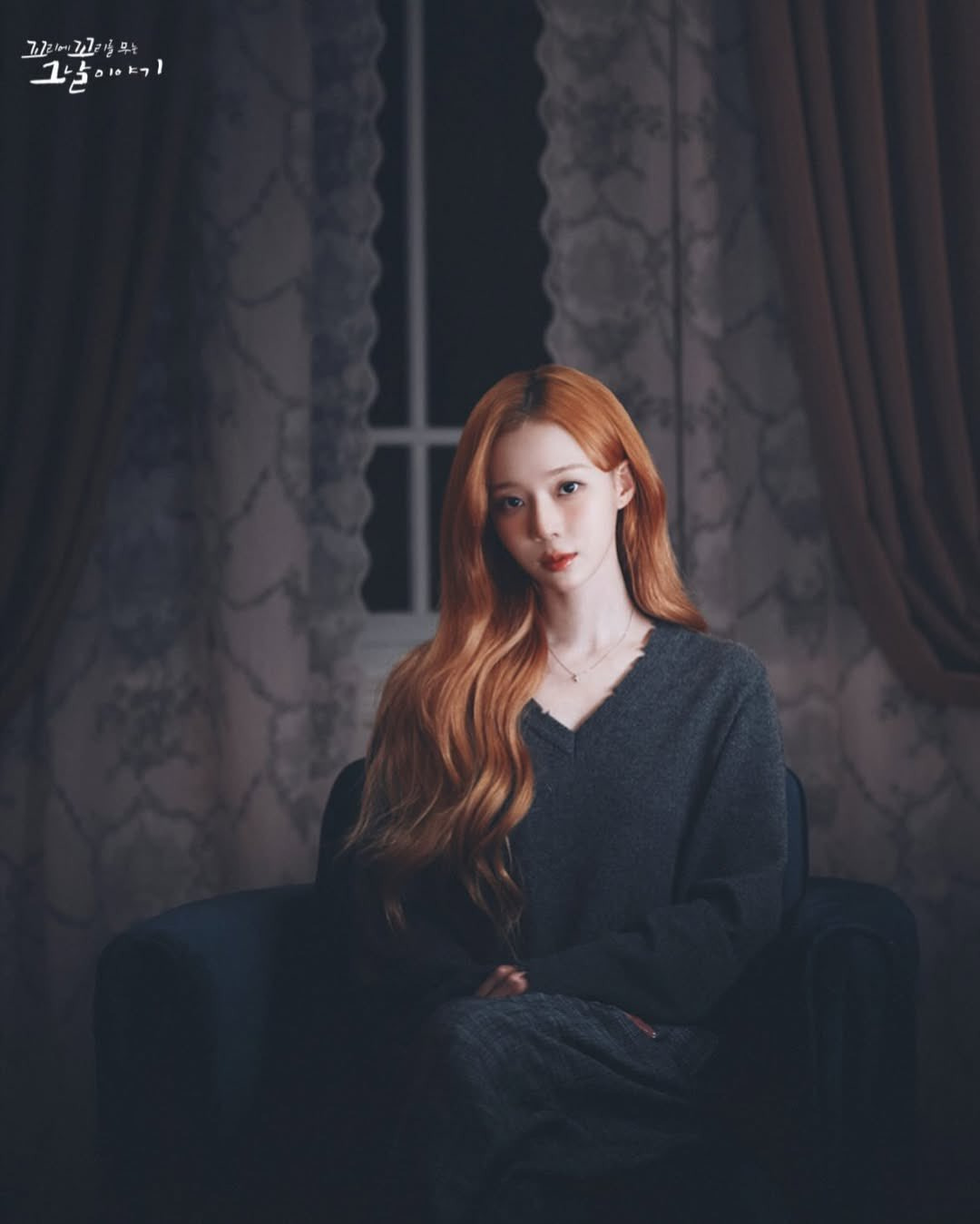 꼬꼬무-윈터.jpg-2-이미지