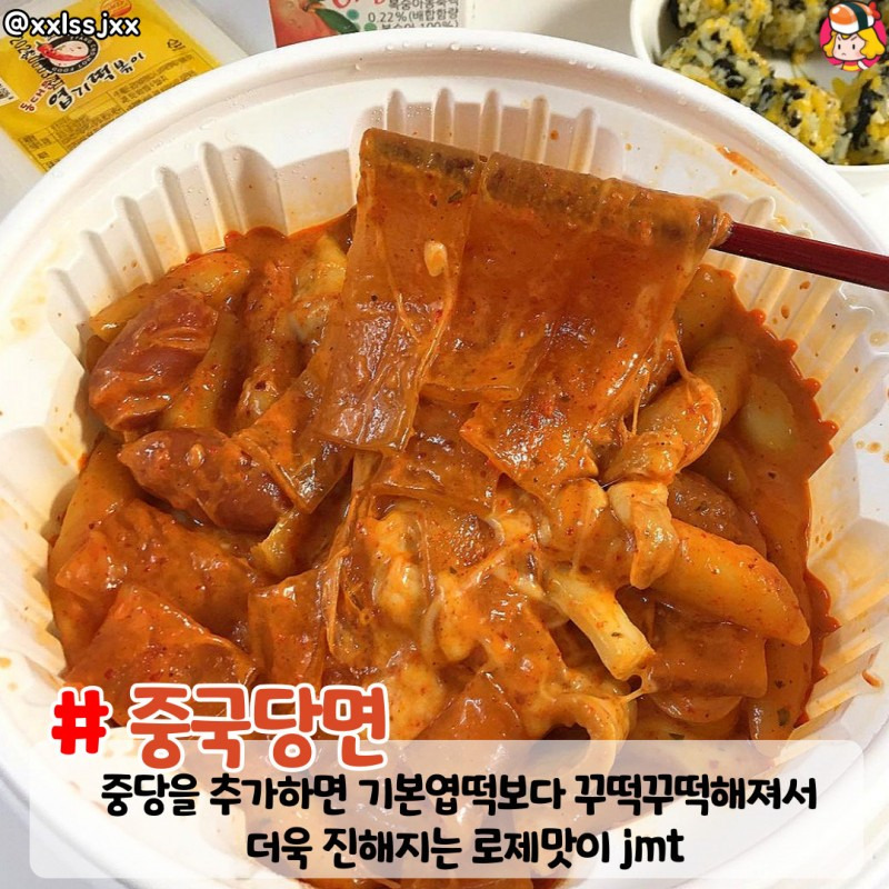 은근히-비인기-멤인-것-같은-엽떡-메뉴-1-이미지