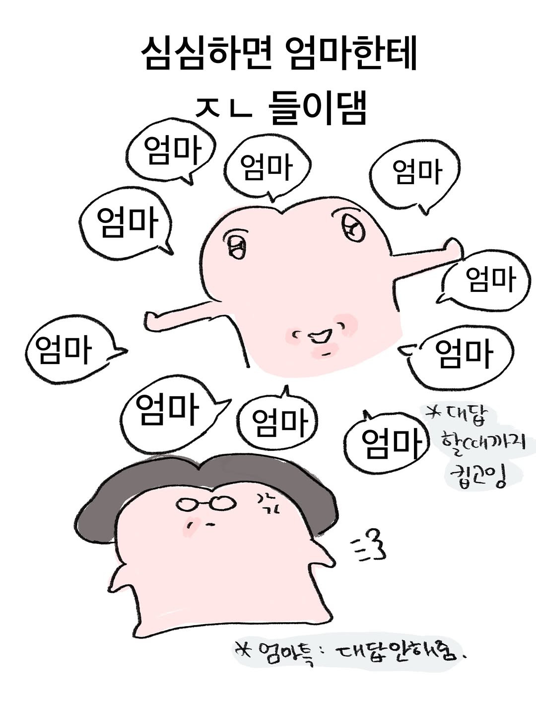엄미새-특징-6-이미지