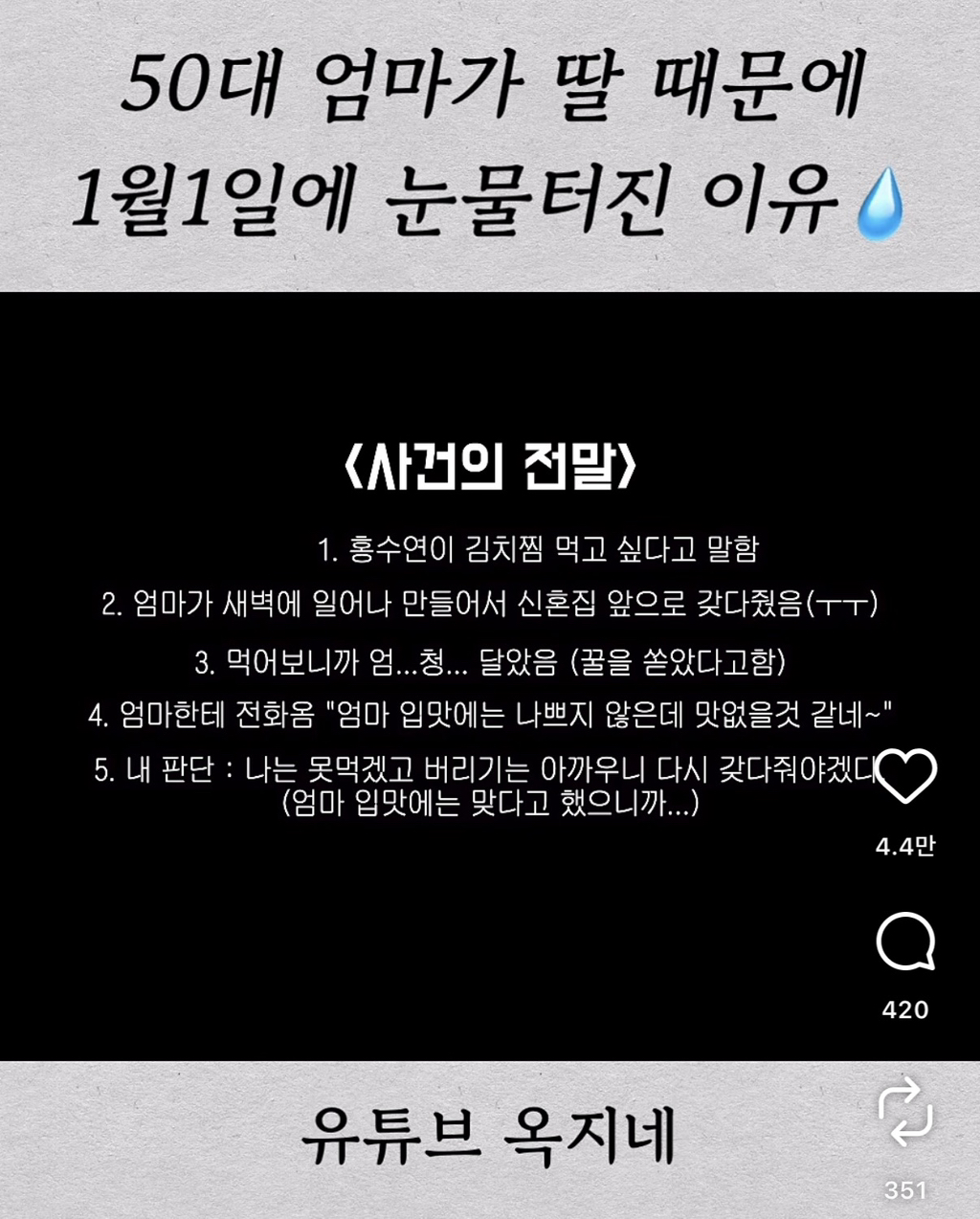 엄마가-해준-김치찜-그대로-들고-온-딸-3-이미지