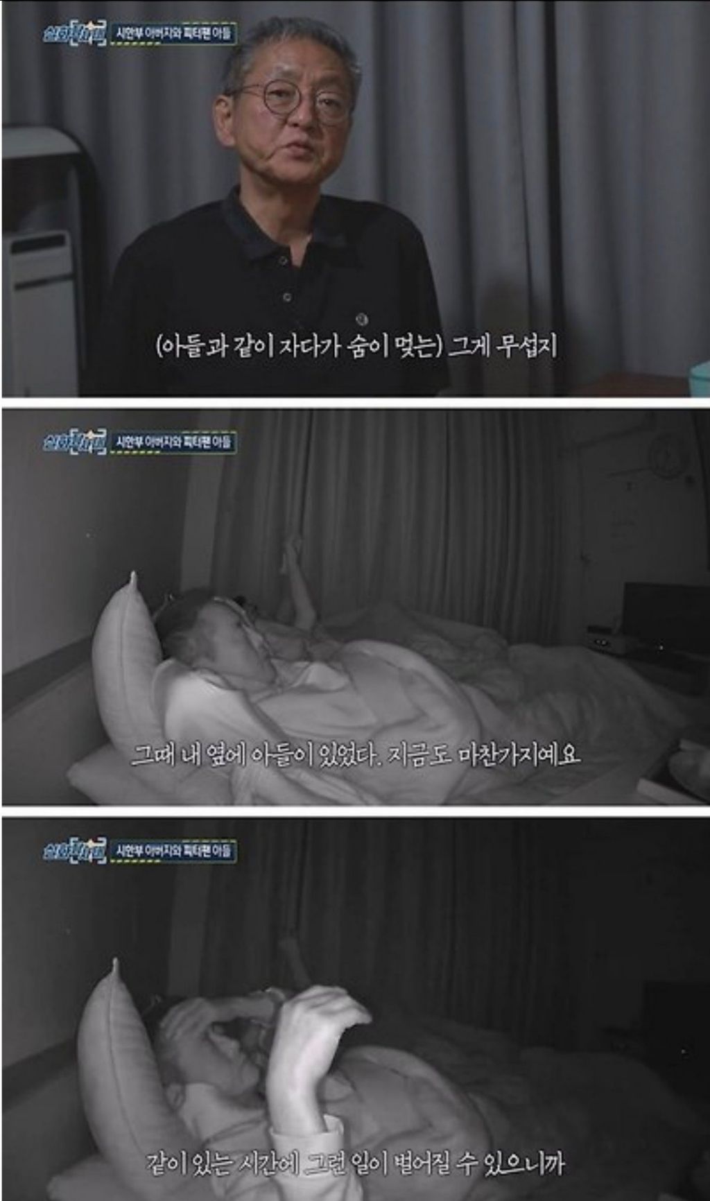 시한부-아버지와-피터팬-아들-19-이미지