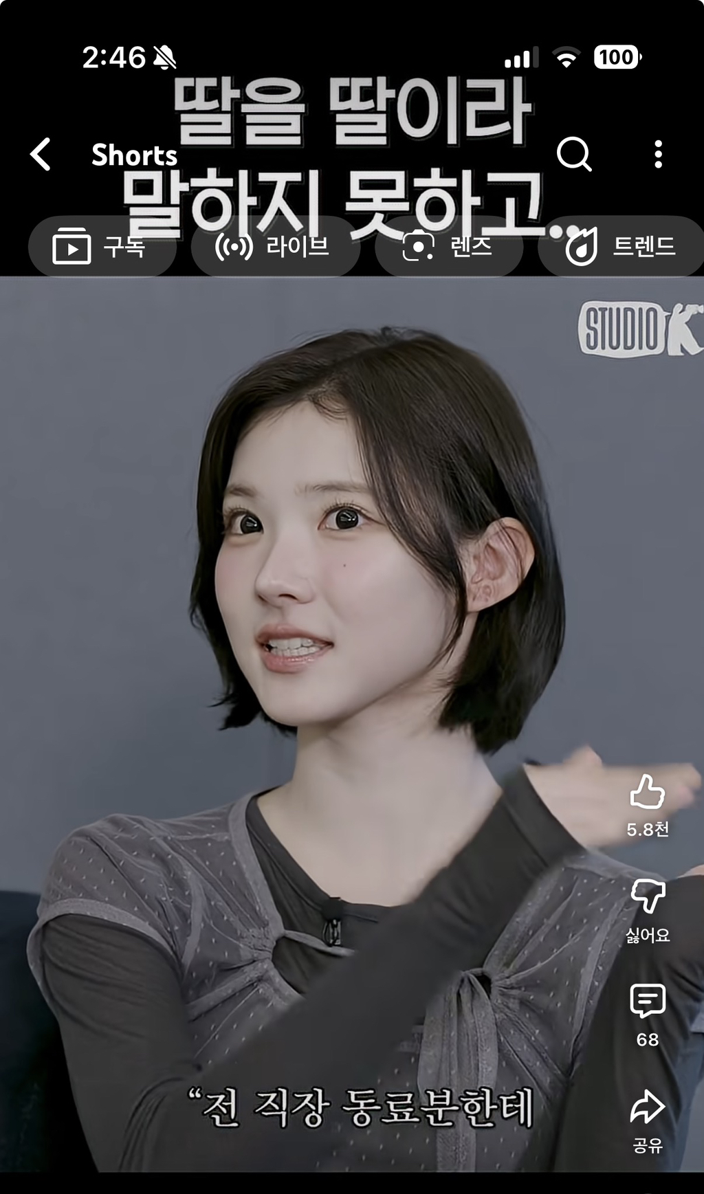 딸을-딸이라고-말하지-못한-하투하-지우-아버지-2-이미지
