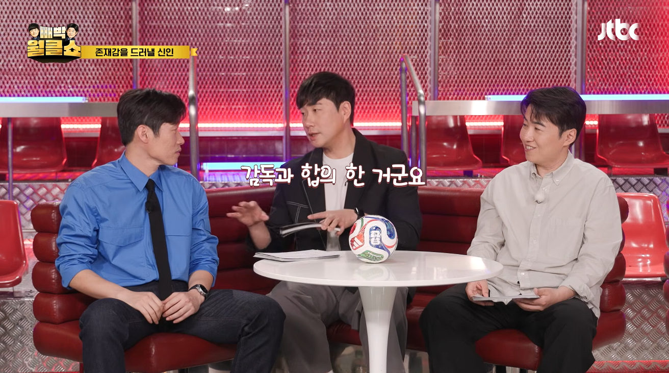 아시안컵-한일전-승부차기-박지성이-안-찬-이유..-10-이미지