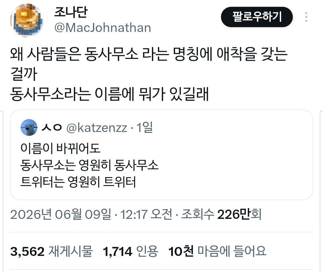 왜-사람들은-동사무소라는-명칭에-애착을-갖는-걸까-0-이미지