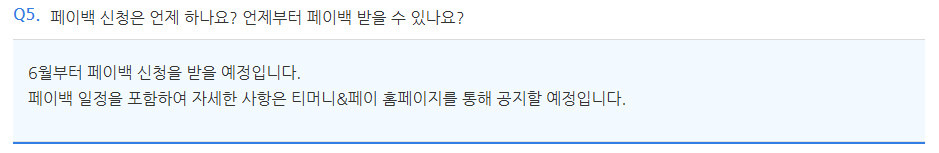 서울시-기후동행카드-월-3만원,-3개월-최대-9만원-페이백-가능-(충전-날짜-기준-공지)-5-이미지