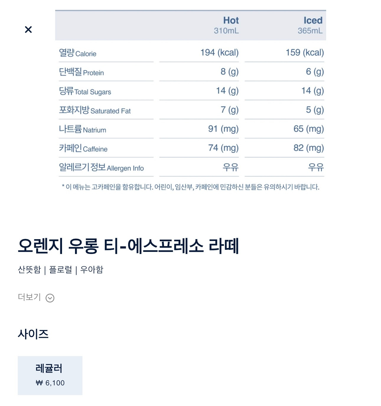 중국-차-브랜드-차지-강남점-특화메뉴-5종-공개-6-이미지