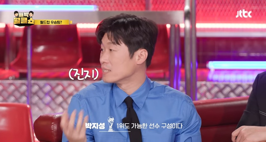 기성용:-진심이세요?-4-이미지