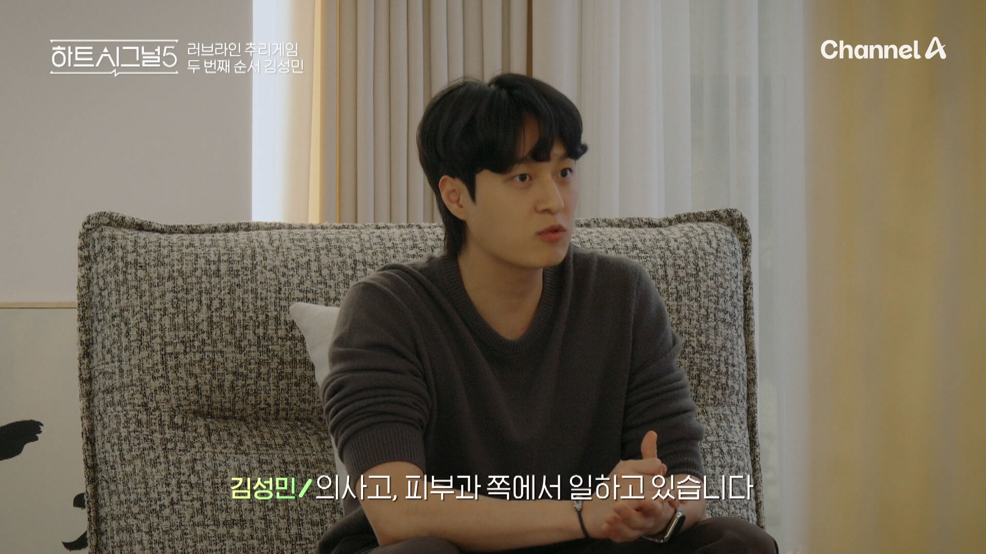 하트시그널5-출연자-직업,-나이-공개-(+-메기-추가)-11-이미지