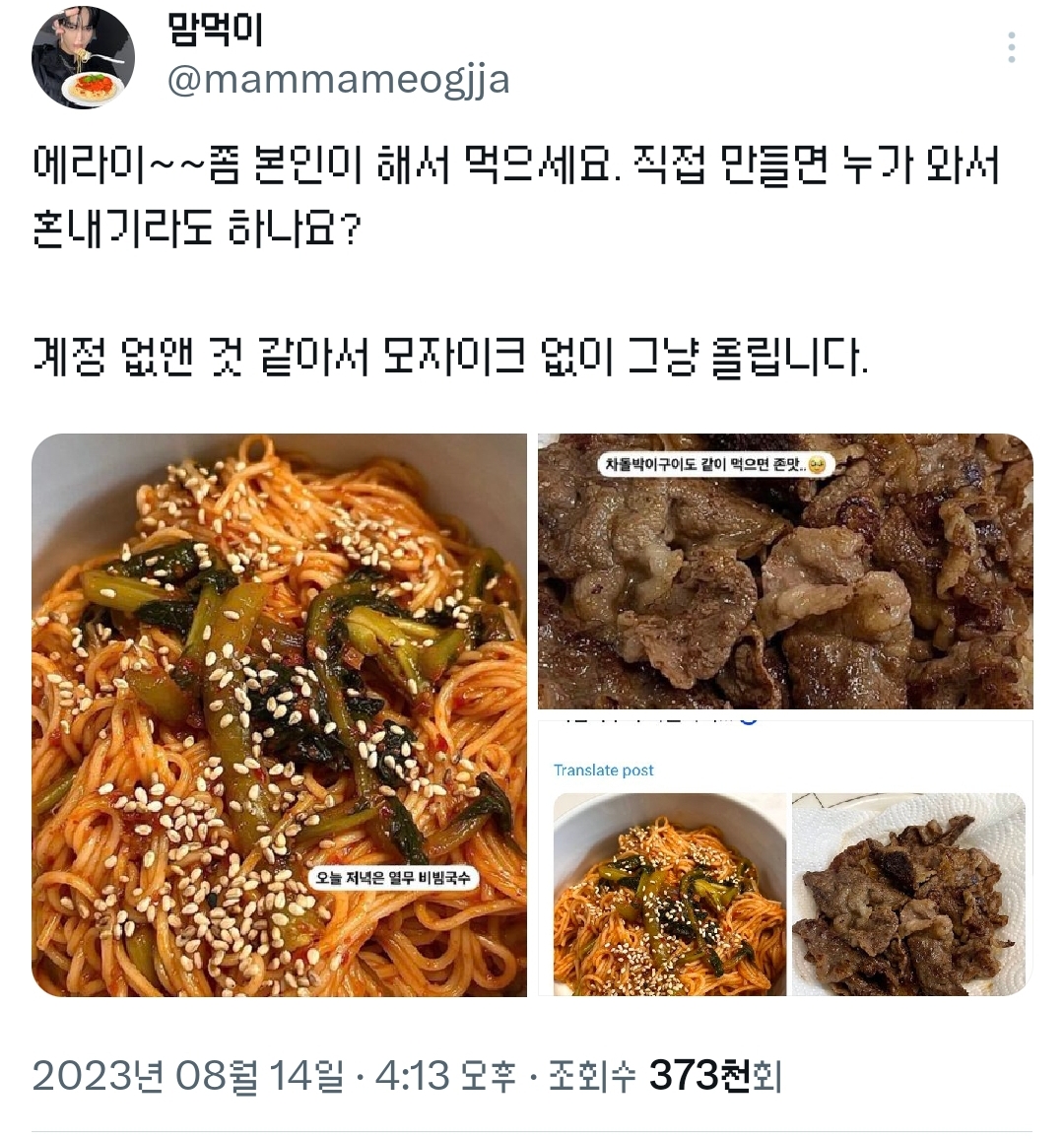 트위터에서-난리난-음식-사진-도용-사건..jpg-12-이미지
