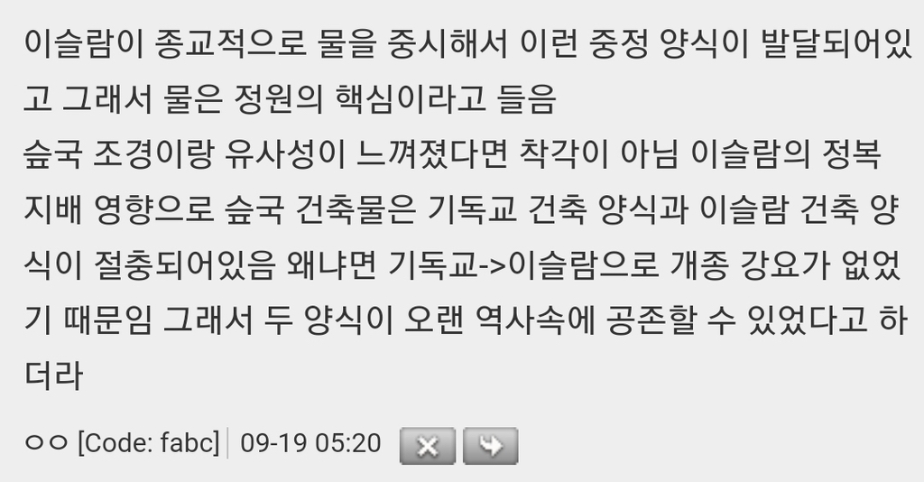 내-건축-로망은-모로코식-안뜰...-12-이미지