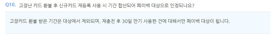 서울시-기후동행카드-월-3만원,-3개월-최대-9만원-페이백-가능-(충전-날짜-기준-공지)-10-이미지
