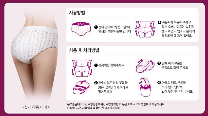요즘-사용자들-사이에서-만족도-최고라는-생리대.jpg-5-이미지
